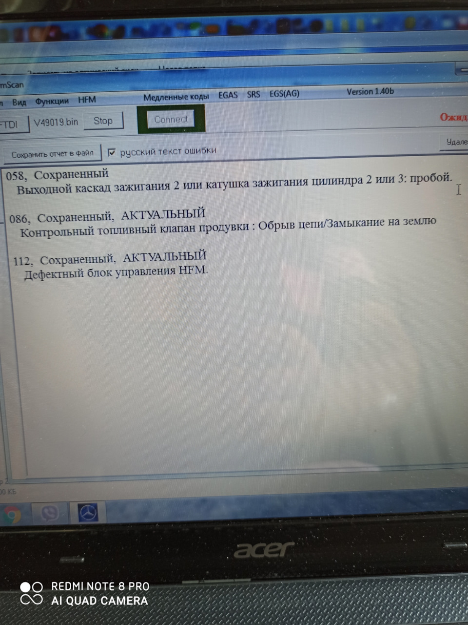 Помилка, тргіння 1