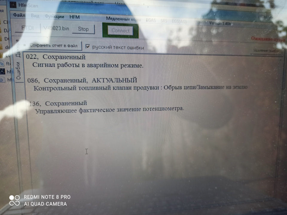 Завищені обороти м104 1