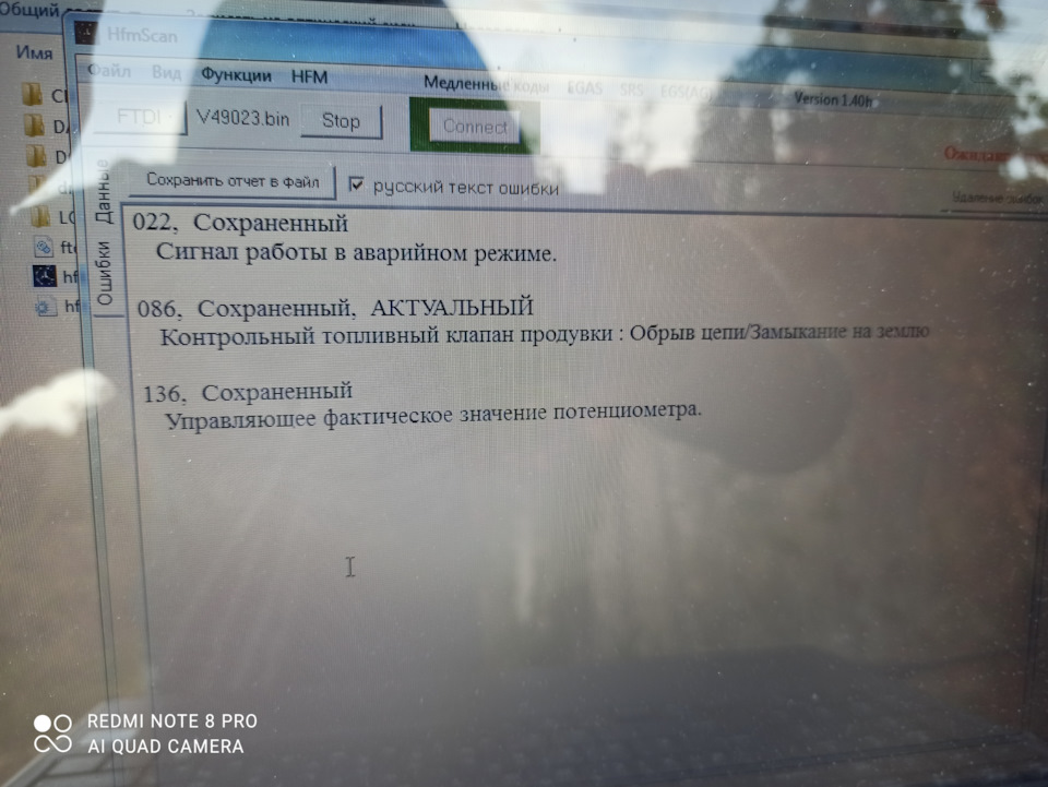 Завищені обороти м104 2
