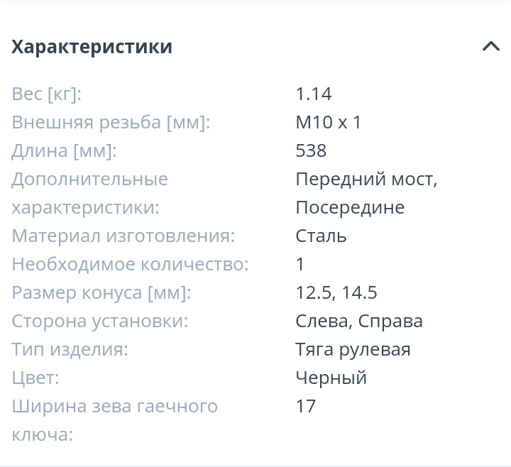 Заміна рульових тяг і втулок рульового маятника! 5