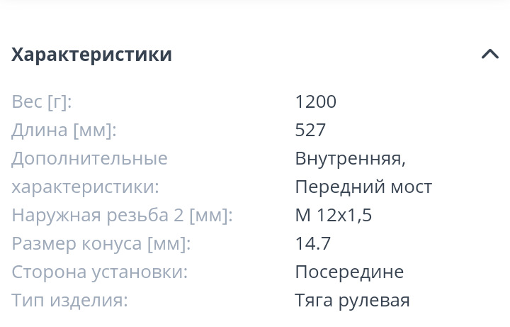 Заміна рульових тяг і втулок рульового маятника! 4