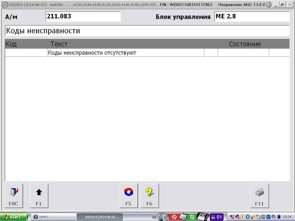 Всі -F- усунені 1