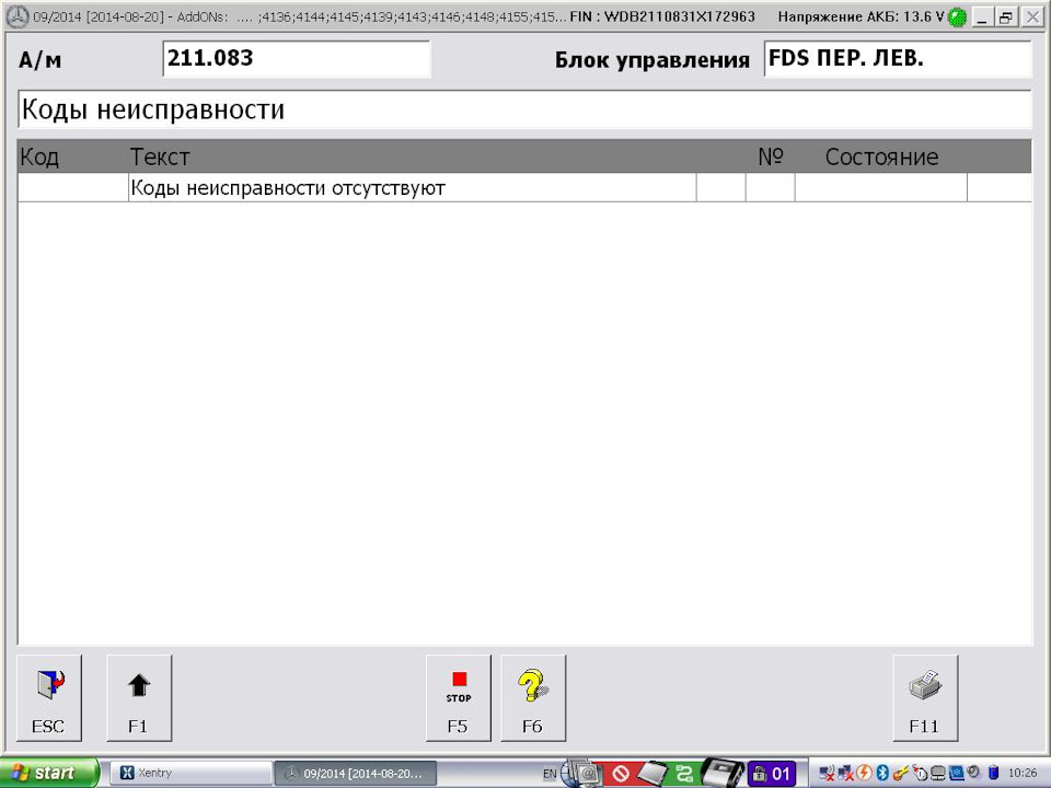 Всі -F- усунені 2
