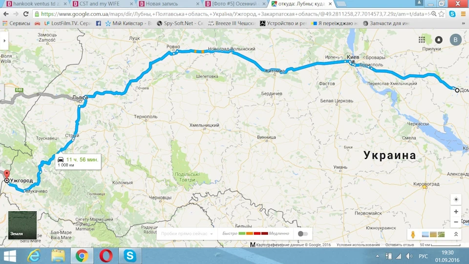 поїздка до Закарпаття