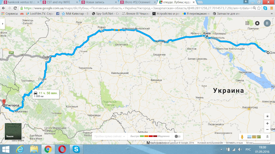 поїздка до Закарпаття 1