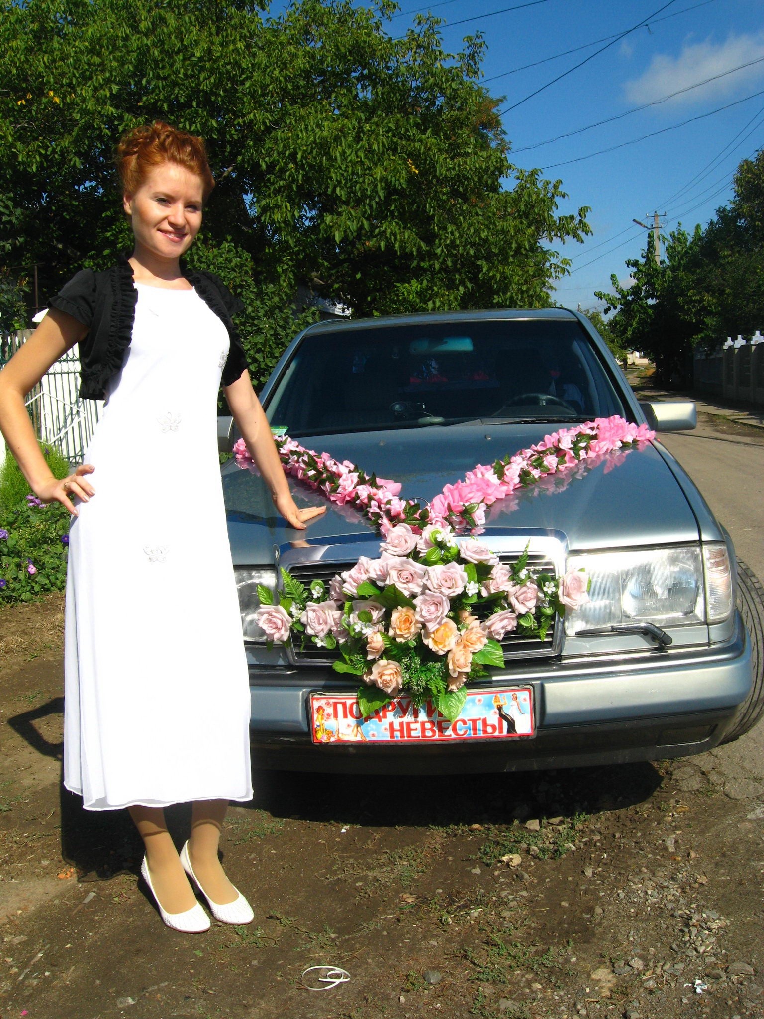Машина невеста 1