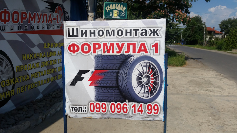 Вирівняв литі диски та відбалансував колеса 1