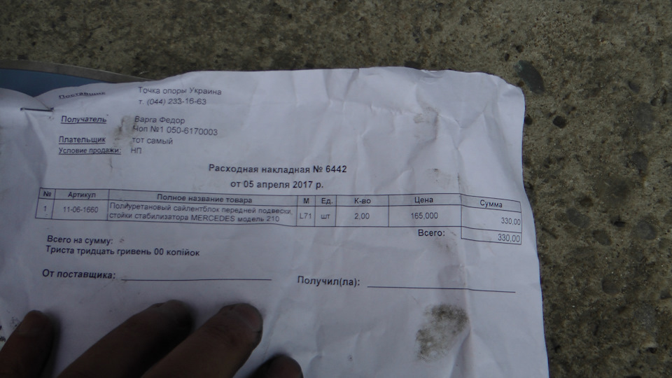 Заміна нижніх сайлентблоків стійок переднього стабілізатора 3