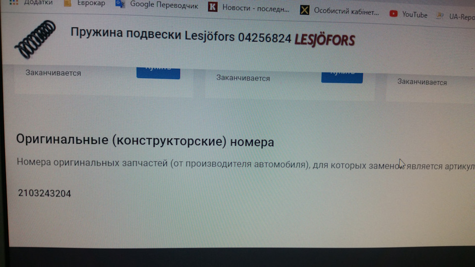 Заміна задніх пружин 5