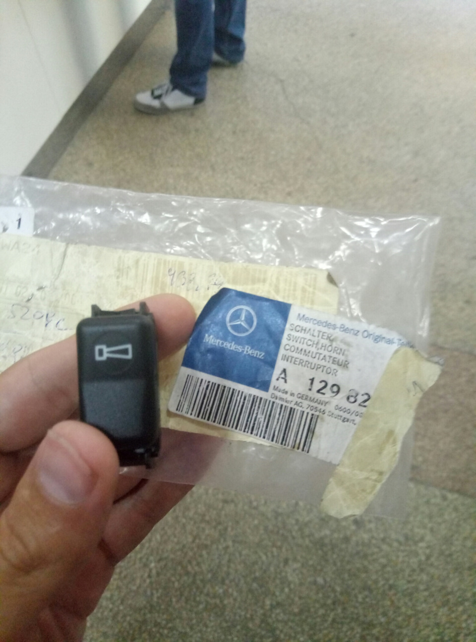 Двотональний сигнал 1