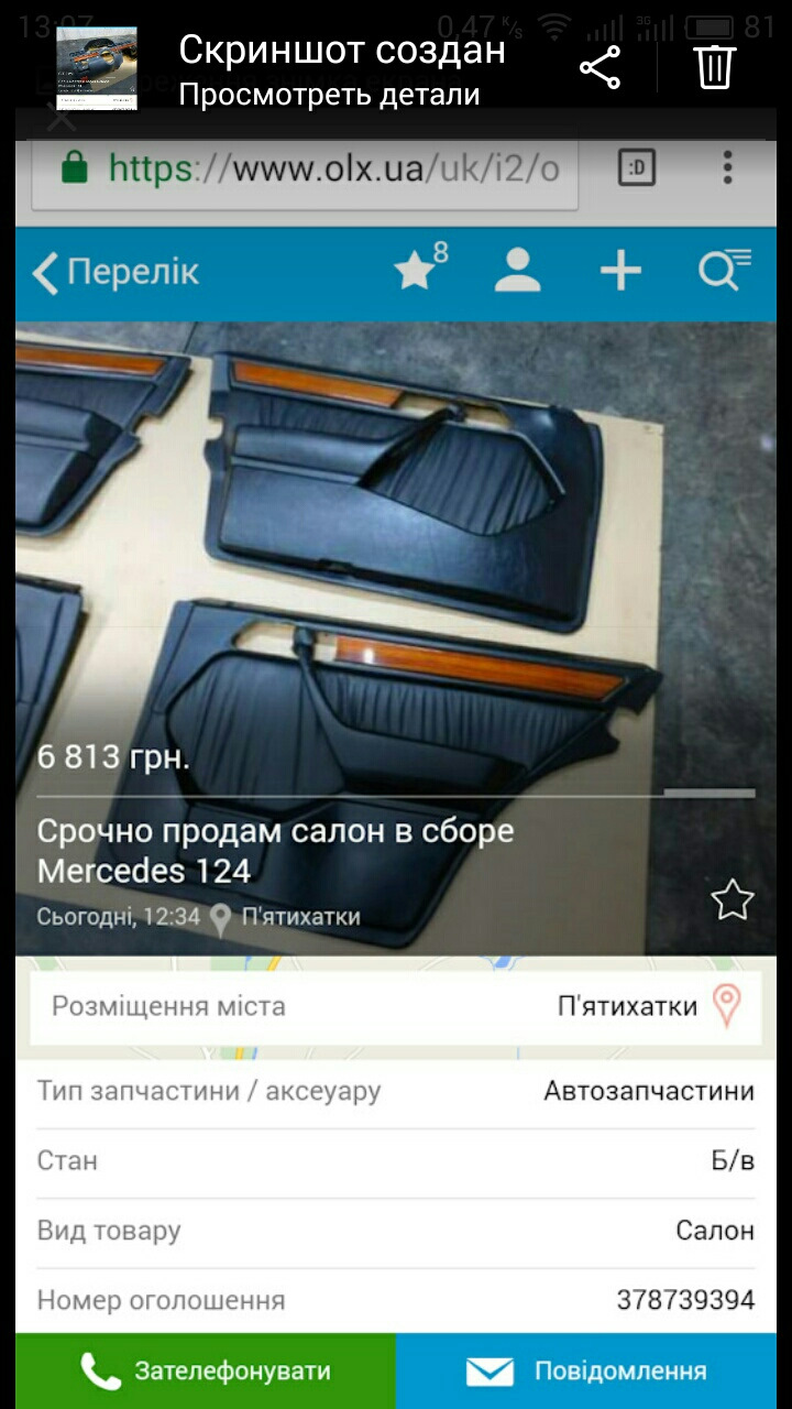 Кідала знову дав оголошення 2