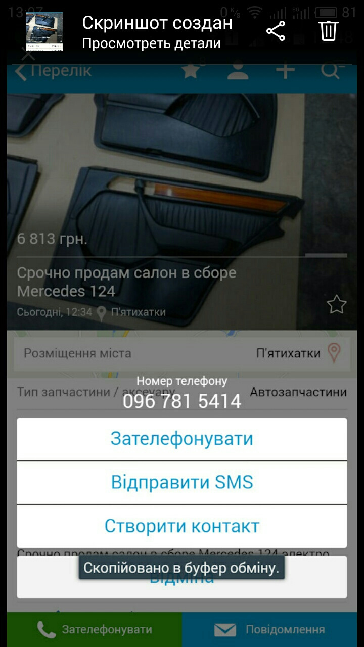 Кідала знову дав оголошення 1