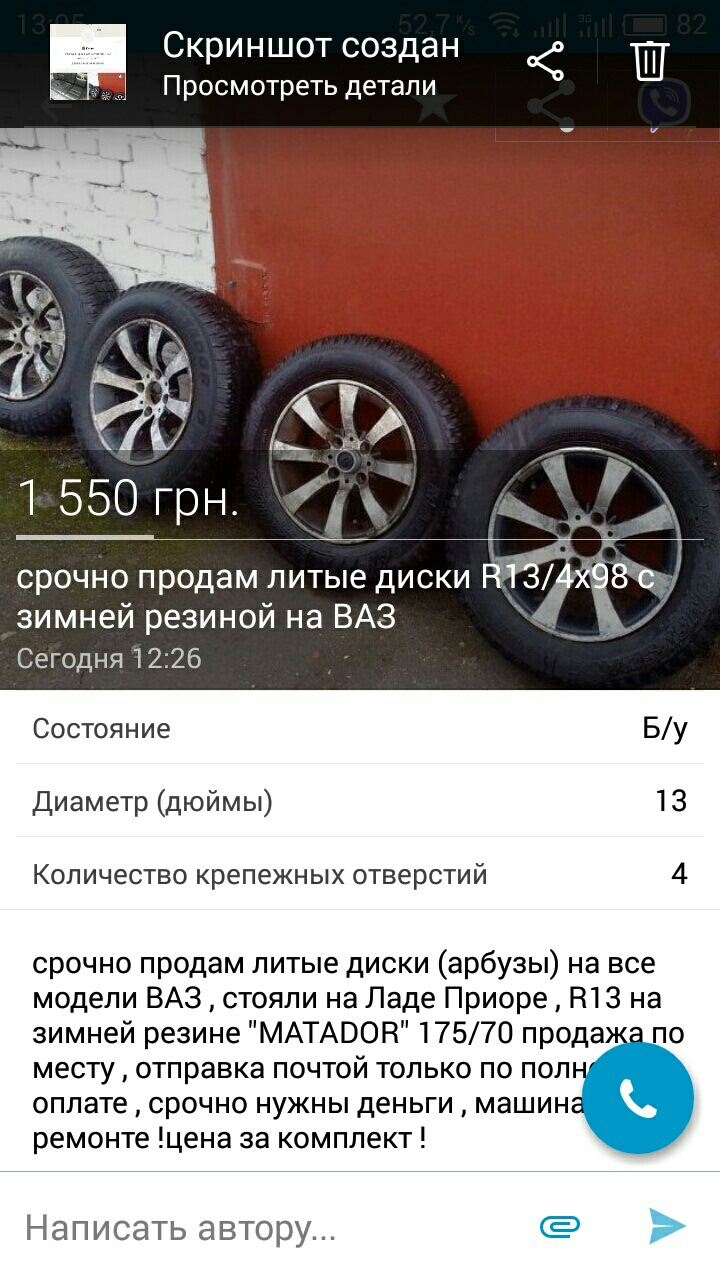 Кідала знову дав оголошення 5