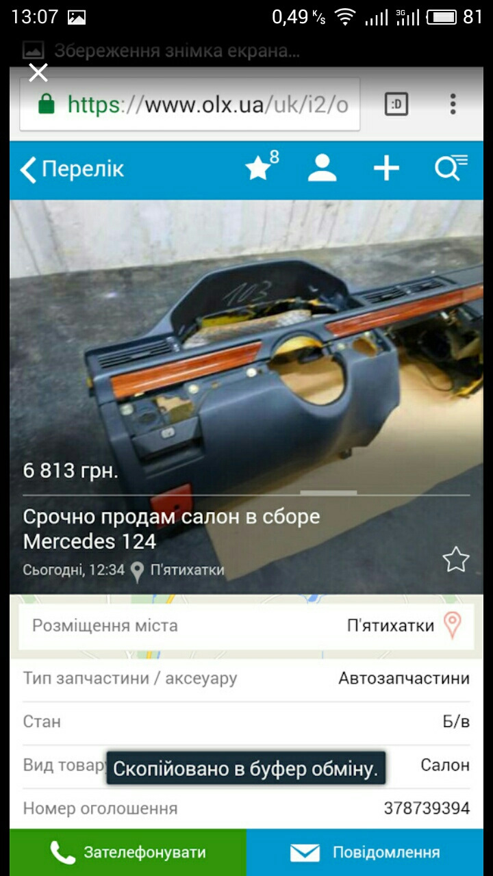 Кідала знову дав оголошення 3