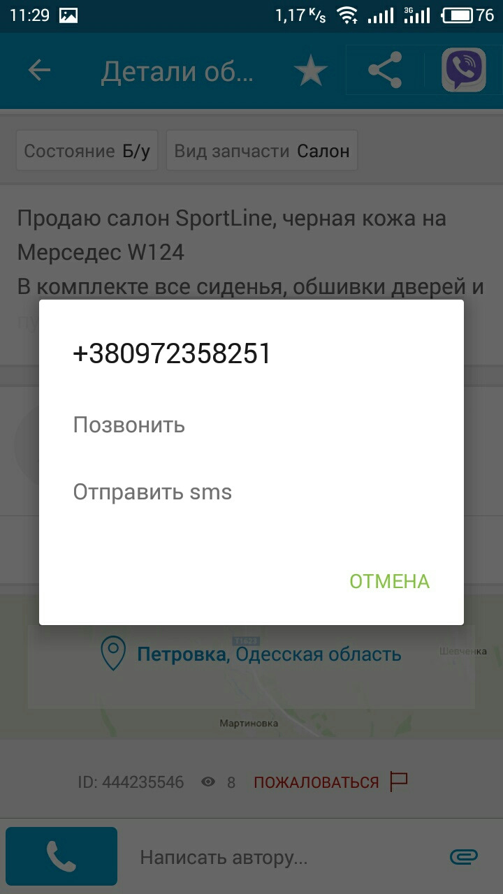 Облюбували кидали 124й мерседес 5