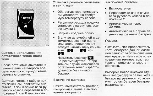 Поставили Rest. Виникло питання 5