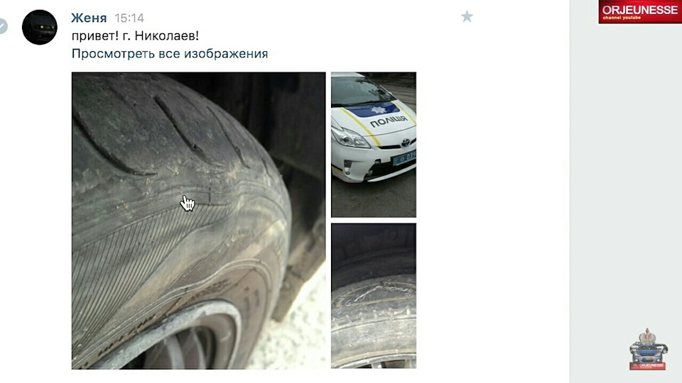 Гума на якій їздить українська поліція 1