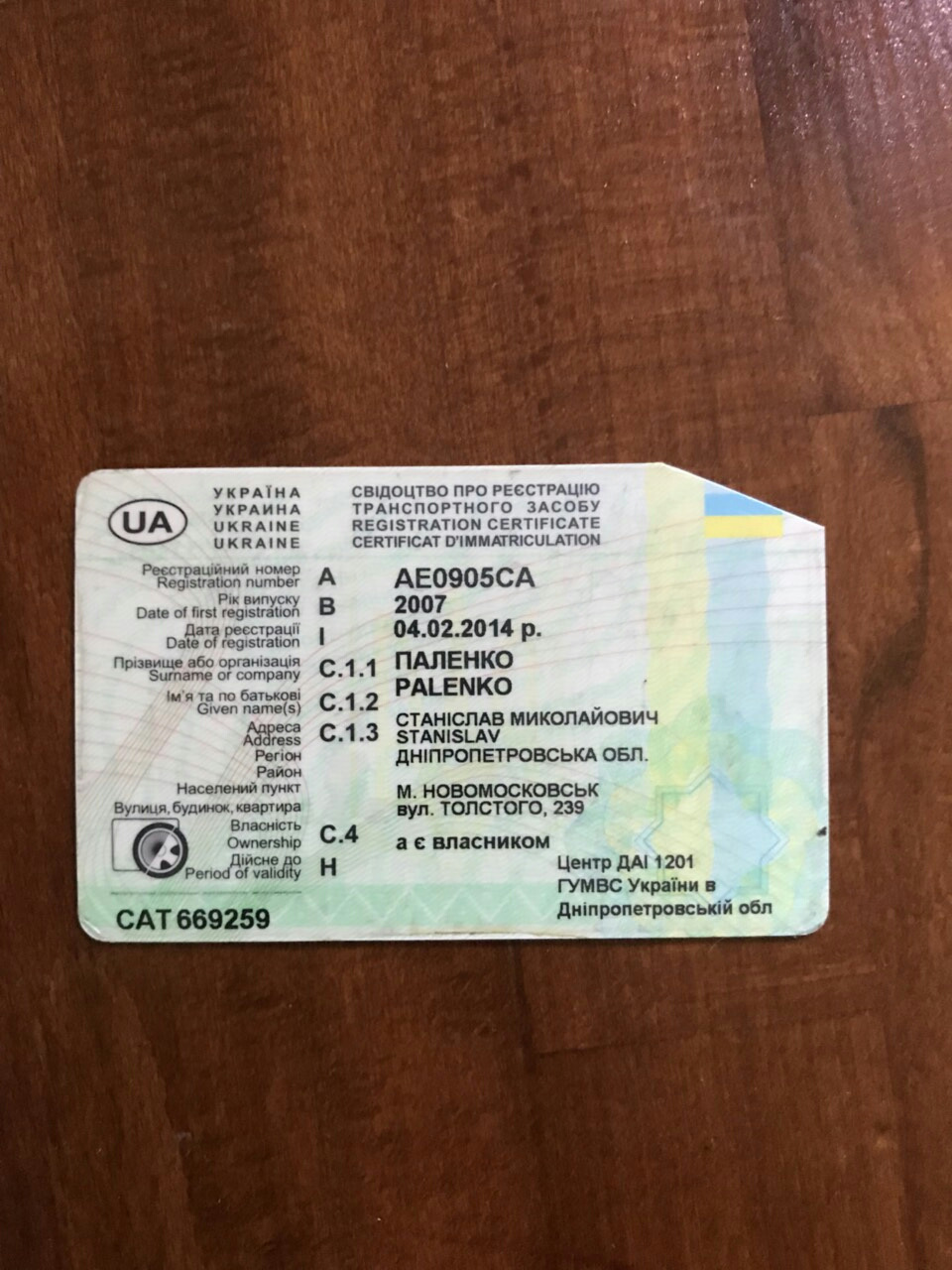 Вкрали в Дніпрі 3