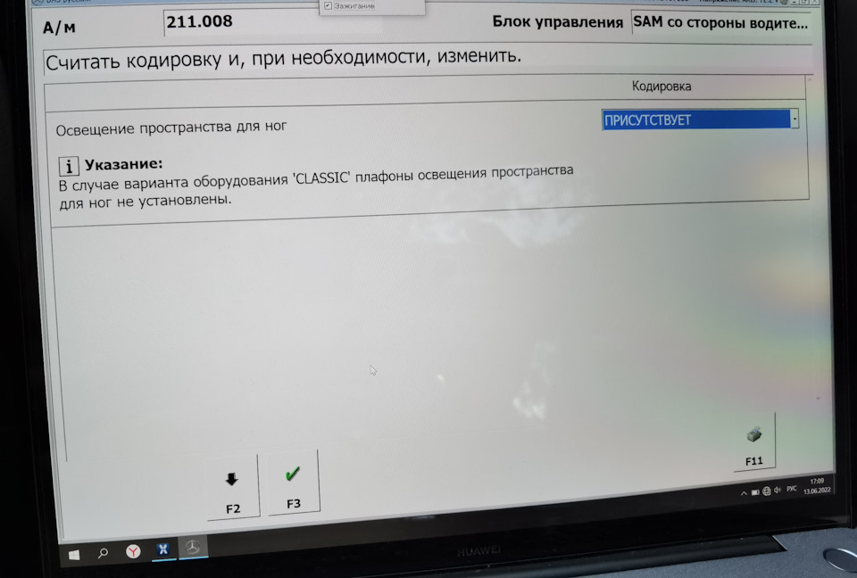 Підсвічування ніг W211 5