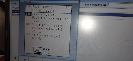 Читання помилок Star Diagnostic - Mercedes e230 w210 - 1995 - HFM 1