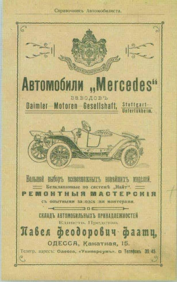 Перше СТО Мерседес у СНД 1