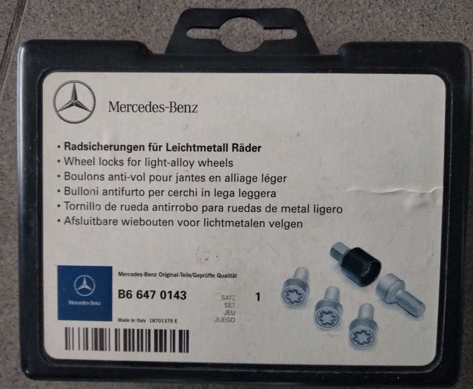 Секретна коробка Mercedes. Секретні секретки w210. 4