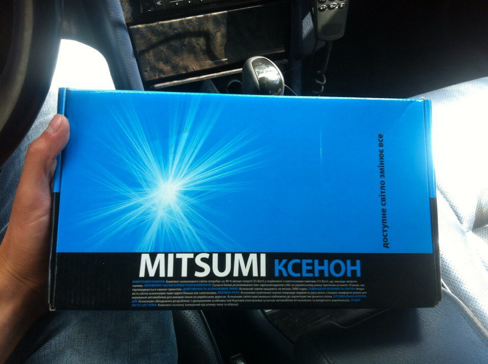 Приїхав ксенон 1