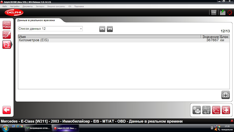 Мультимарочний сканер 4