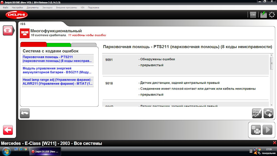 Мультимарочний сканер 5