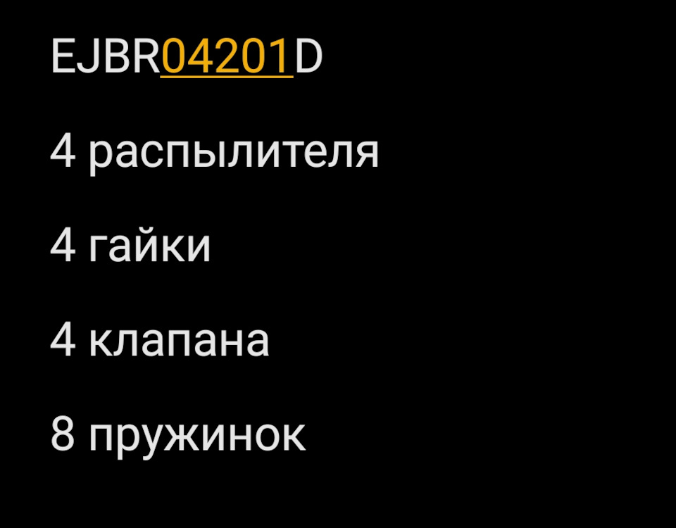 Реставрація форсунок 3