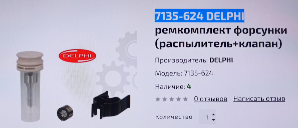 Реставрація форсунок 2