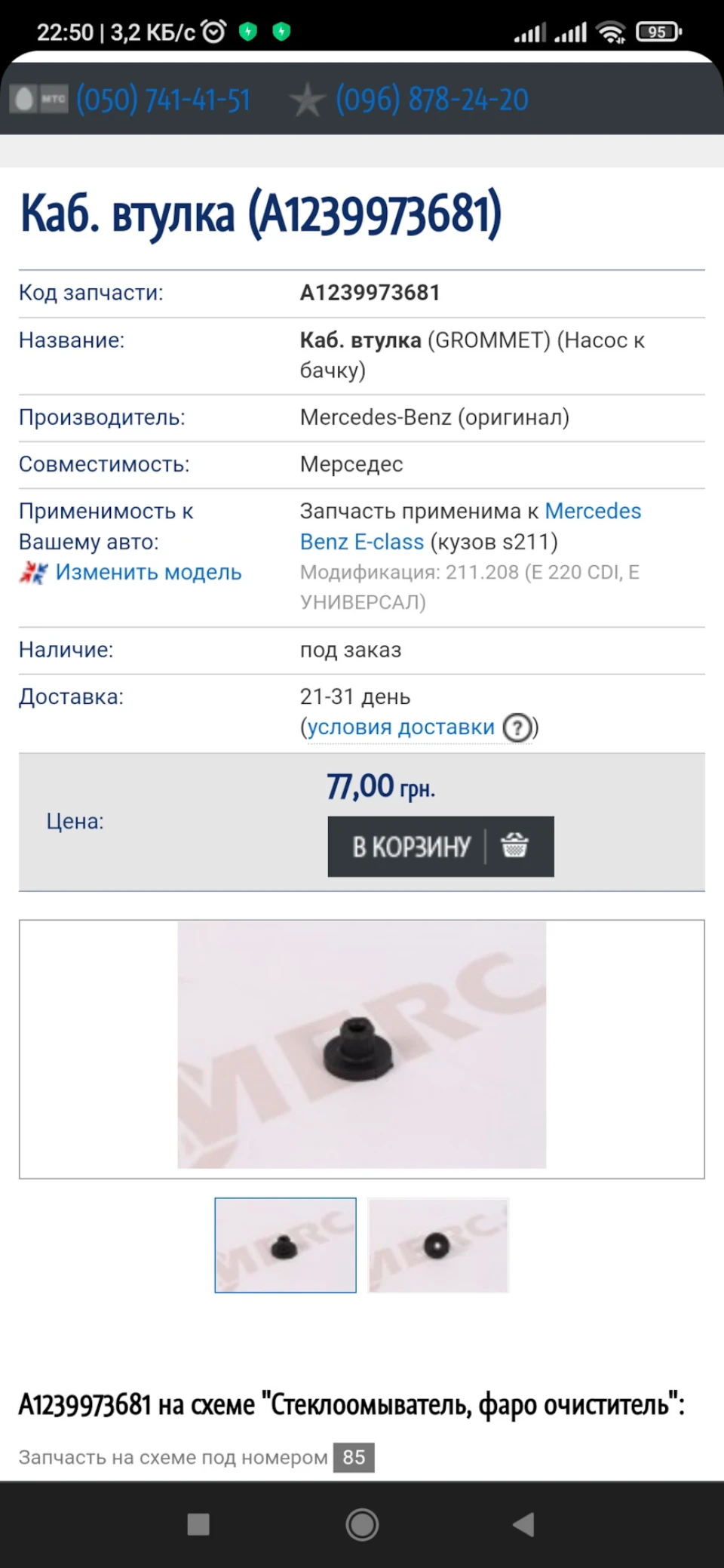 Заміна насоса омивача