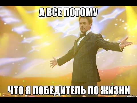 Вдалий день або ПЕРЕМОЖЕЦЬ ПО ЖИТТЮ 1