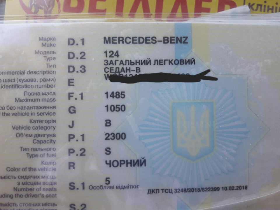 Узаконив переобладнання двигуна 1