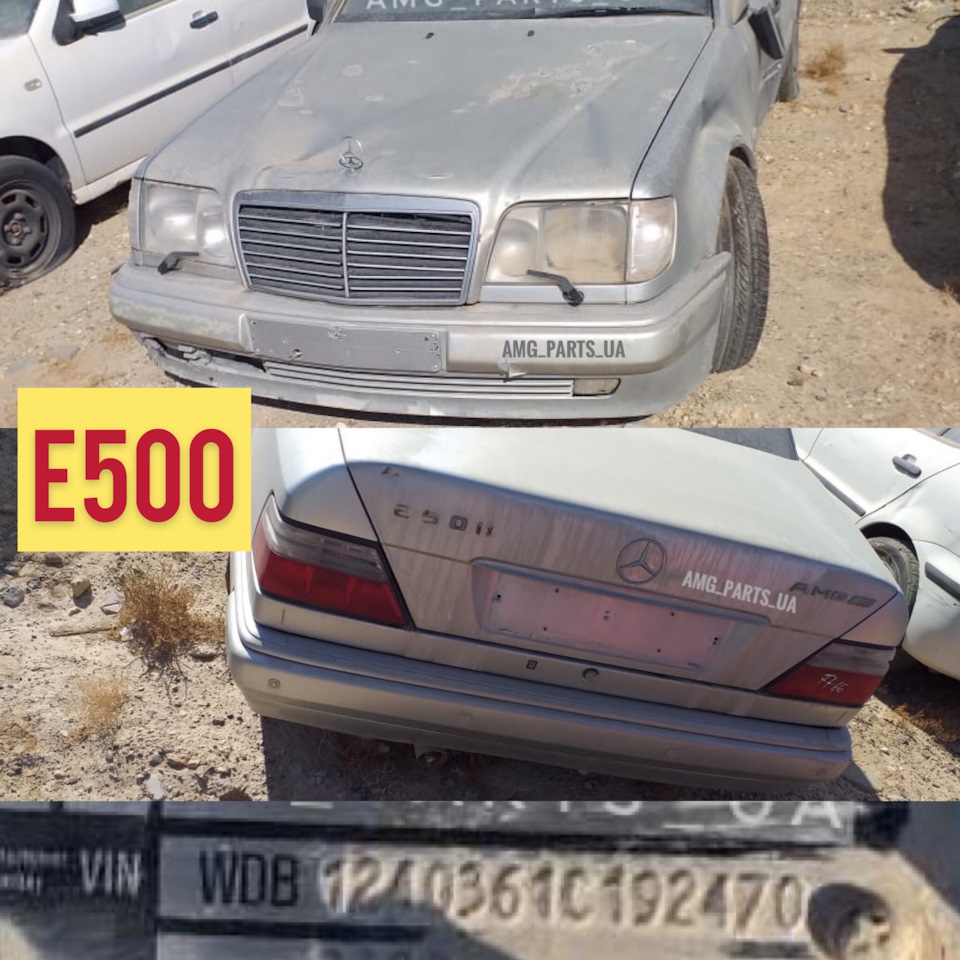 Купив ще донора Е500 limited 1