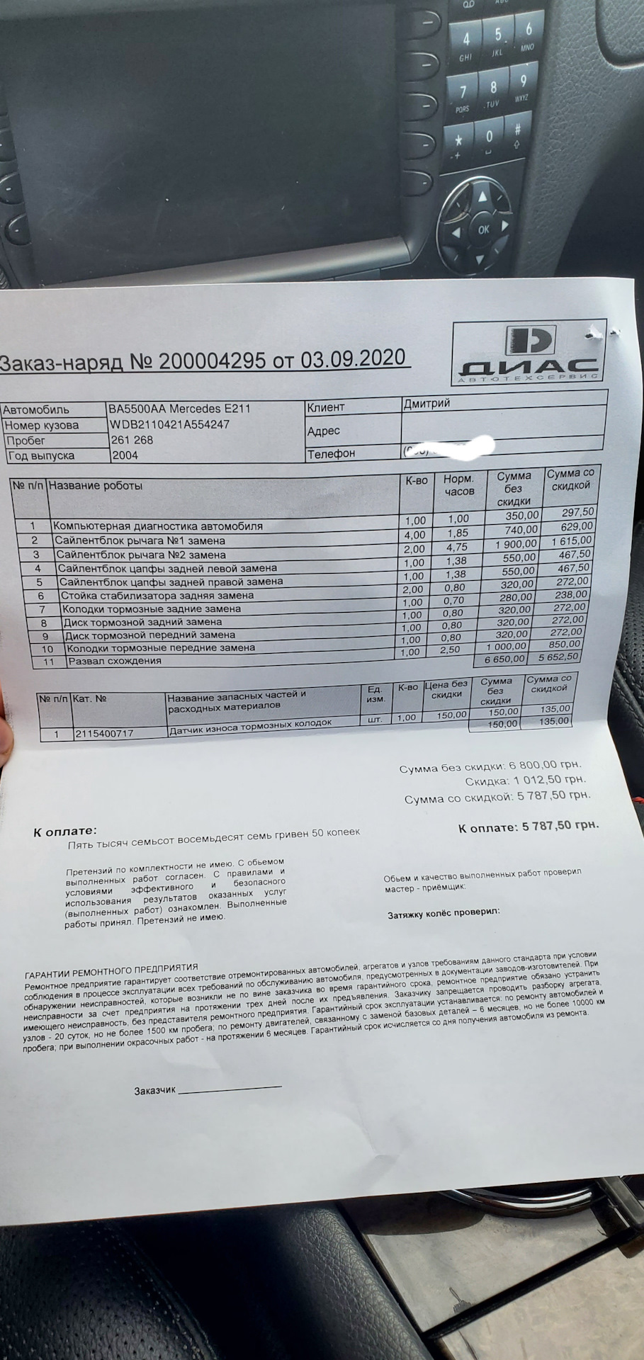 Робота зроблена… Але не вся ;( 1