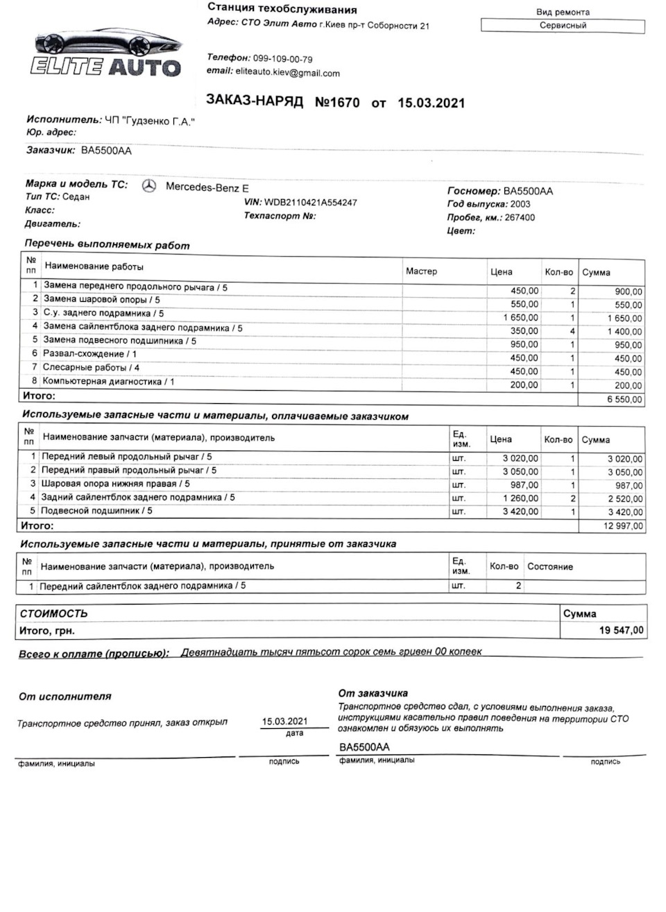 Ремонт підвіски та підвісного 3