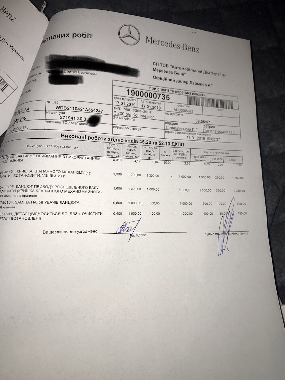 Замінив ланцюг ГРМ 1