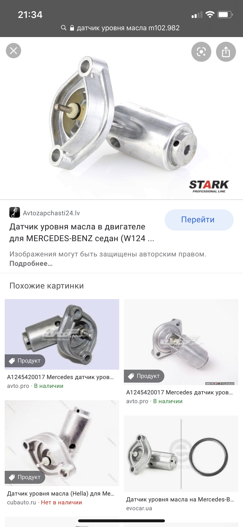 Потік піддон і почалася війна... 5