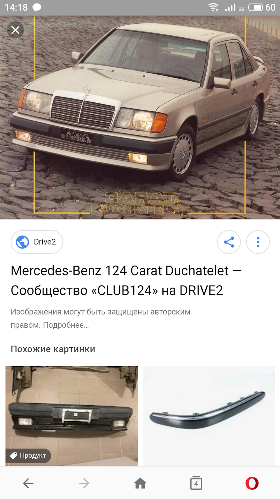 бампер w124 5