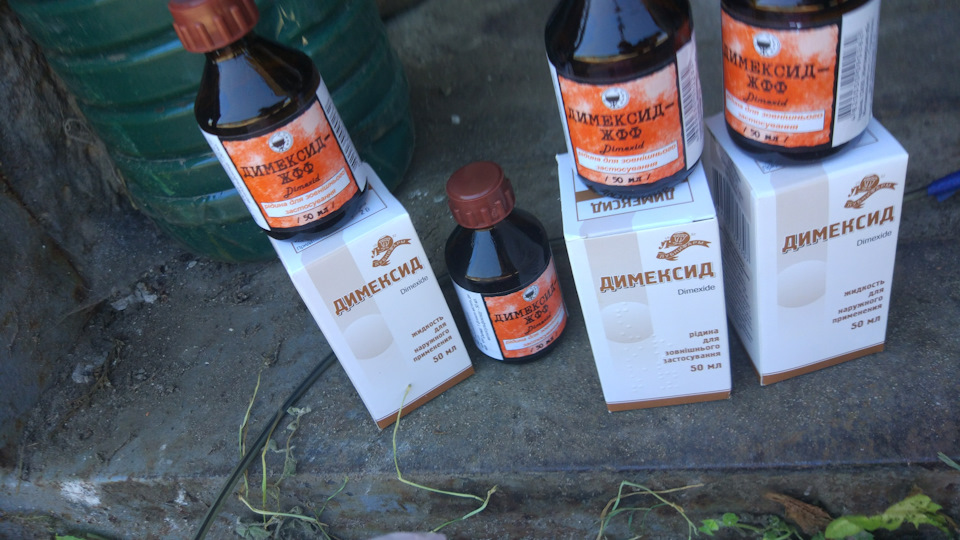 Димиксидація 4