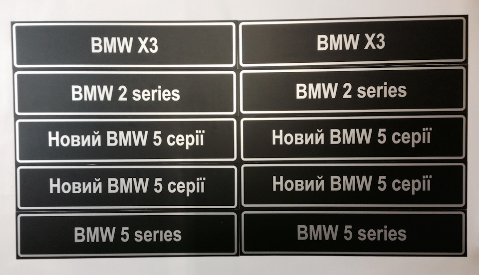Фальш номери для оф. дилера BMW Полтава 1
