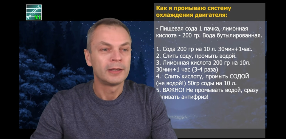 Заміна антифризу та промивання сис охолодження лимонною кислотою 1