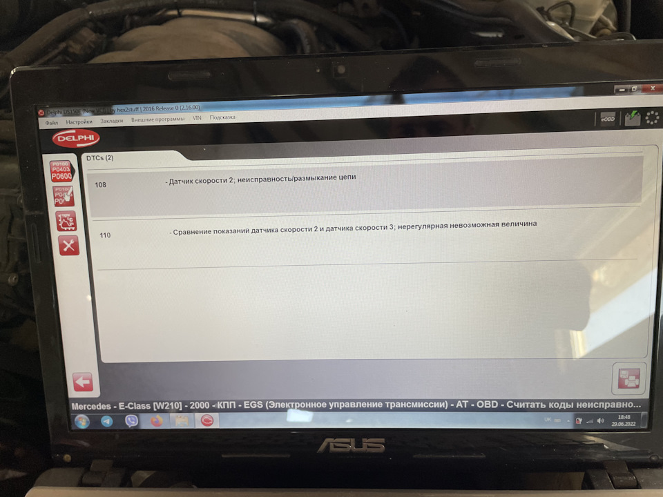 Help Акпп авария 1