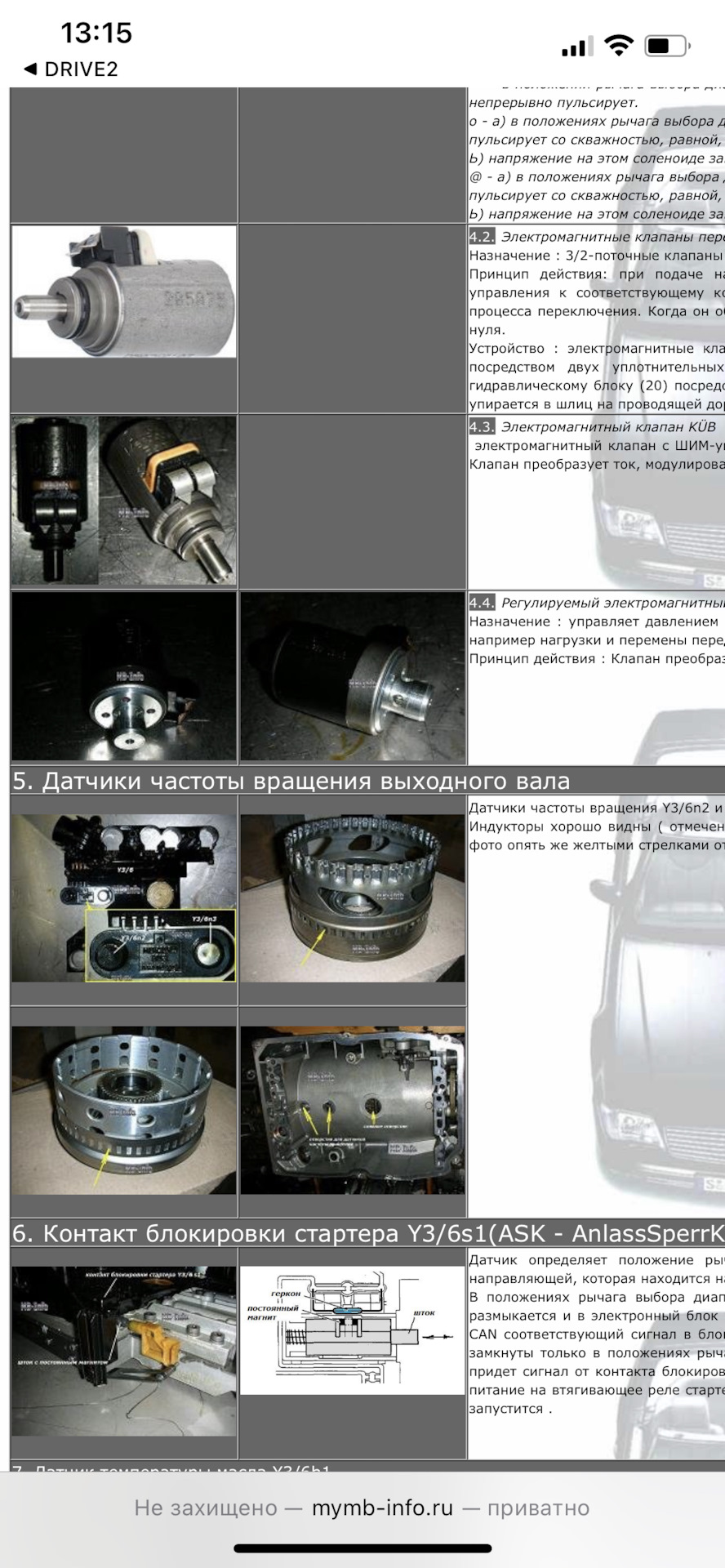 Победа Акпп 722.6 2