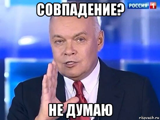 Збіг? Не думаю…) 1