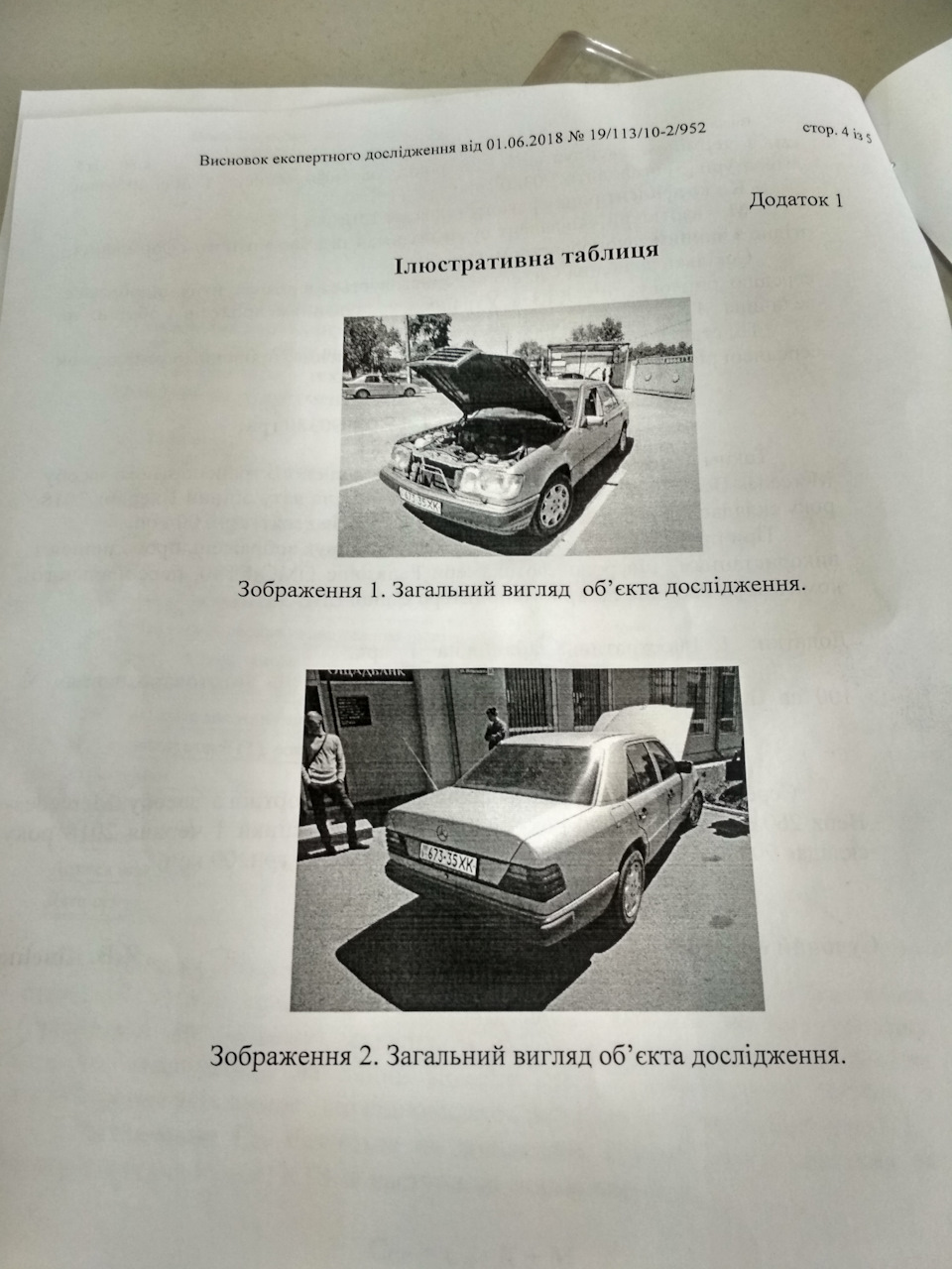 Переоформив Мерседес!)) 2
