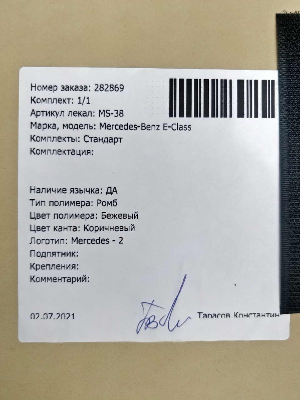 Автомобільні килимки від EvaKovrik 4