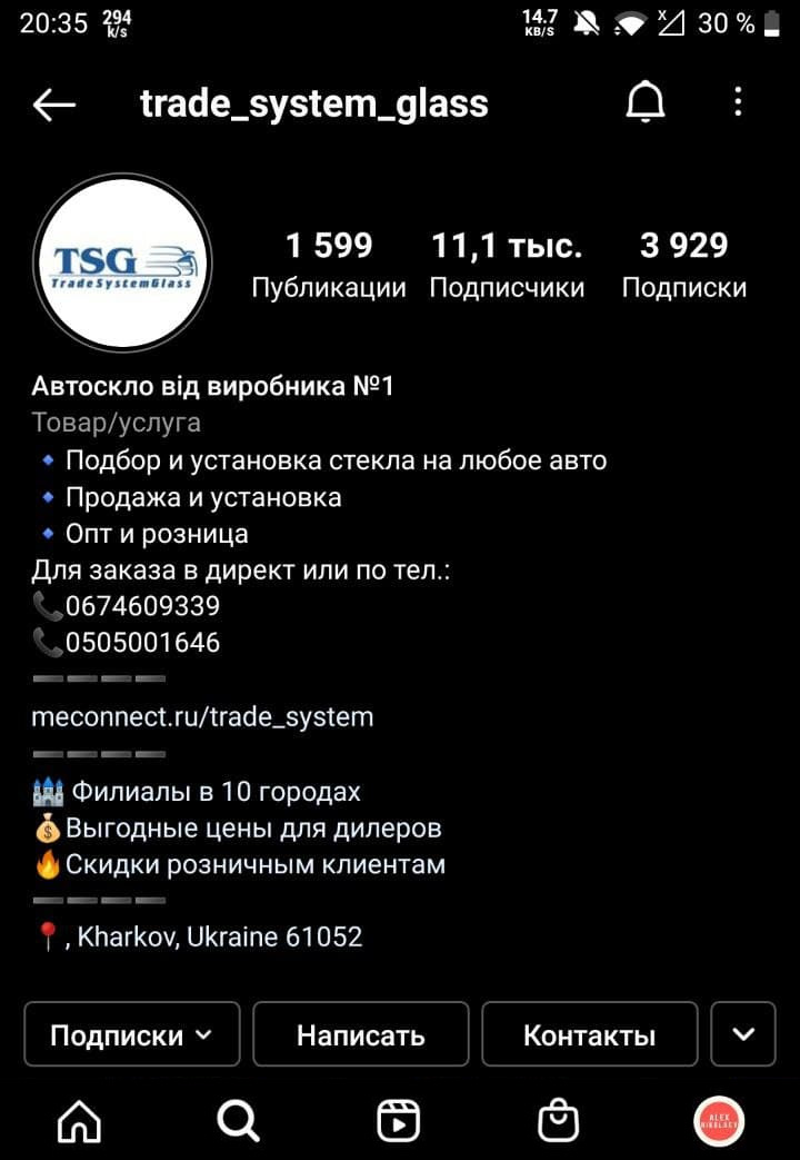 Обновки-обноски: лобове скло, скло фари та гриль 1