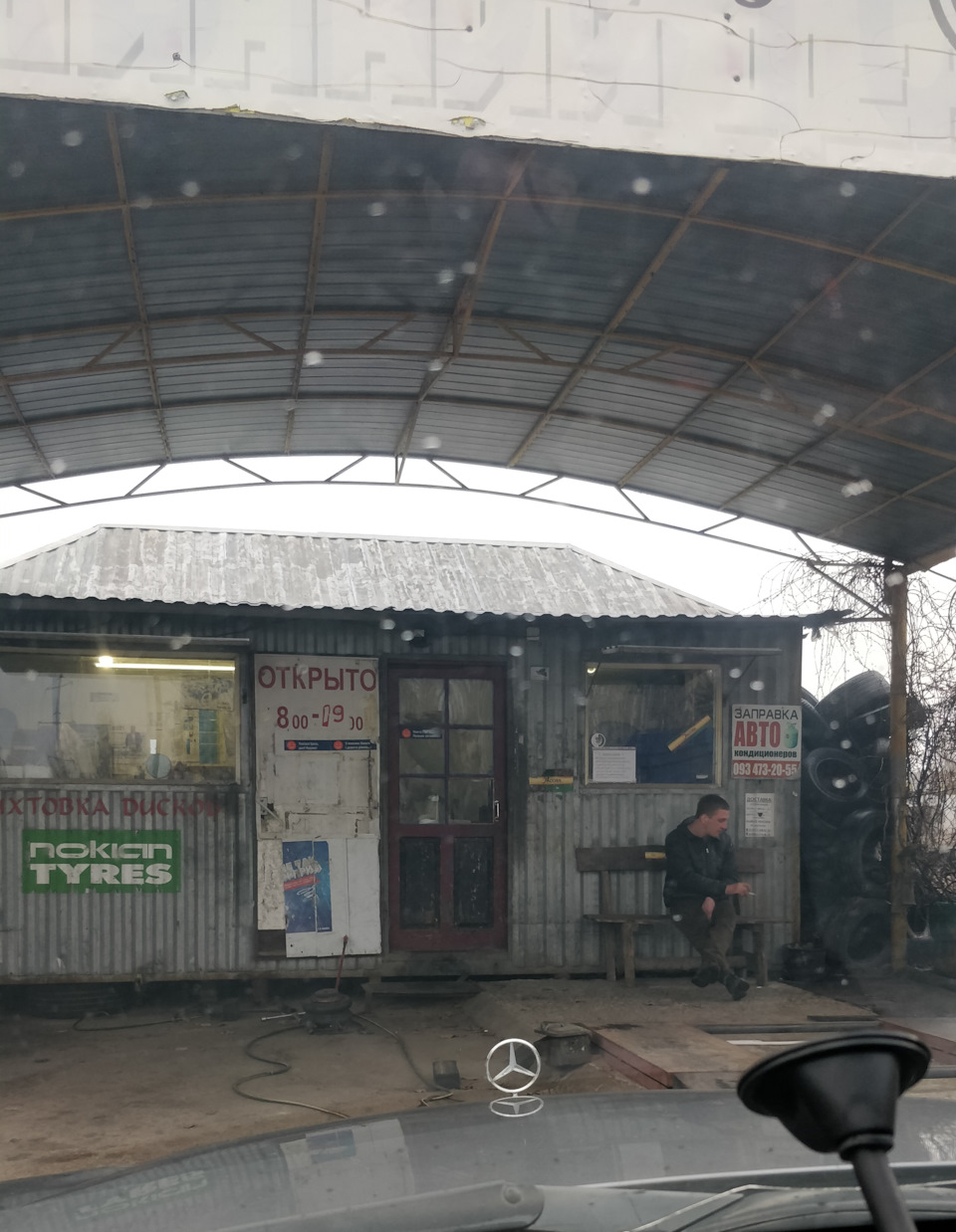 Розлучення на шиномонтажі або я клею вантажі на бруд і мені посрать 1